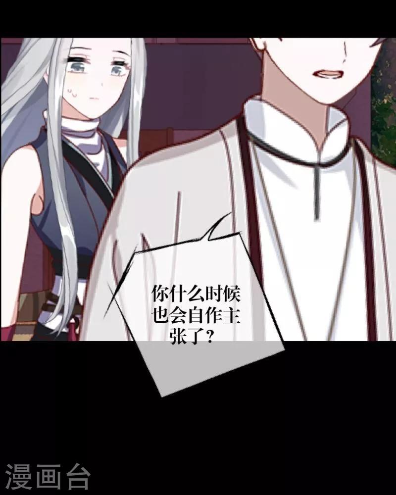 第51话 玖后(1/2)-第52话