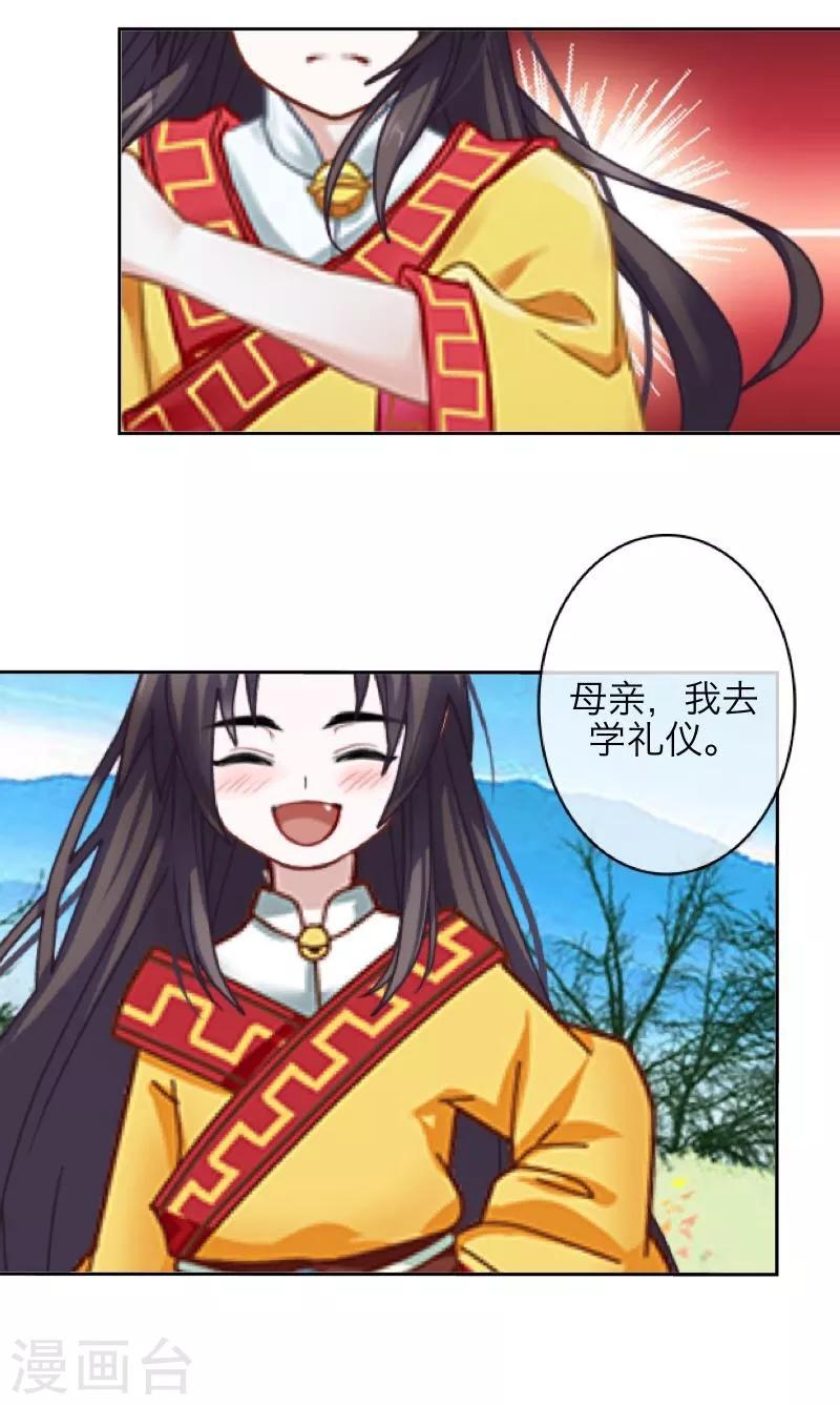 第51话 玖后(1/2)-第52话