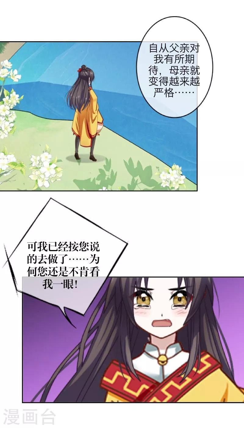 第51话 玖后(1/2)-第52话