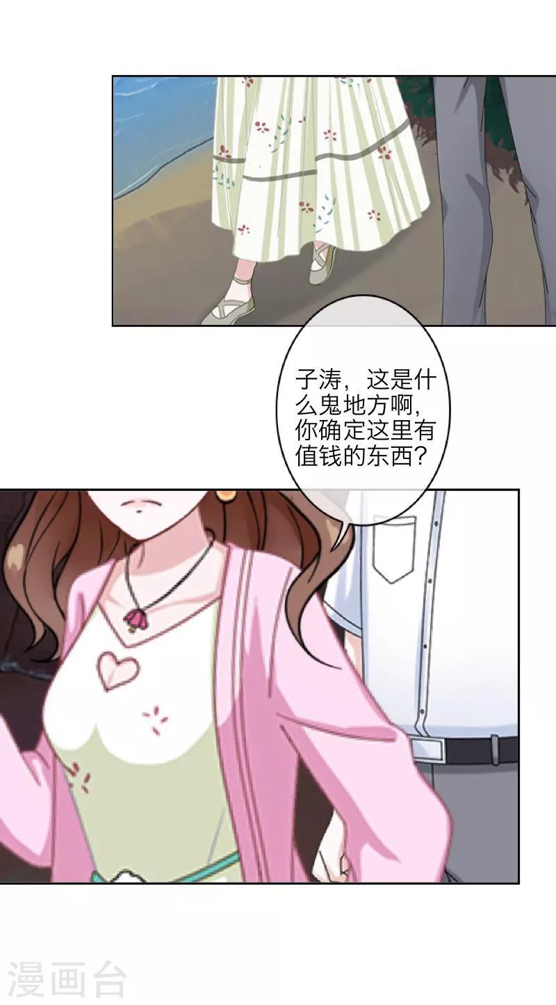 第51话 玖后(1/2)-第52话