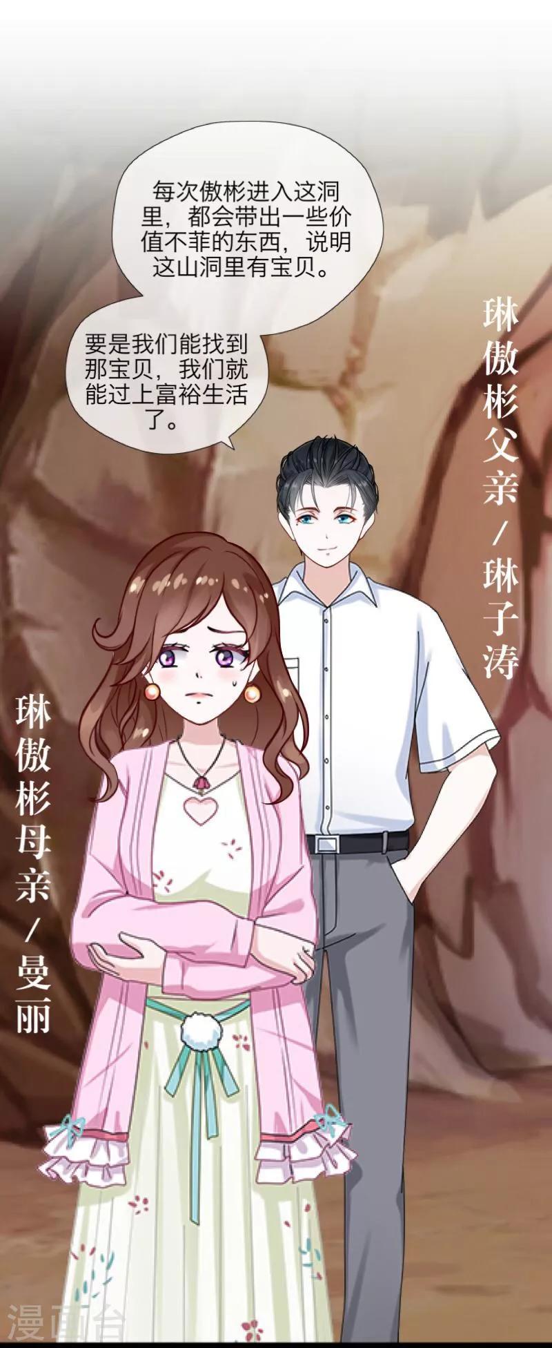 第51话 玖后(1/2)-第52话