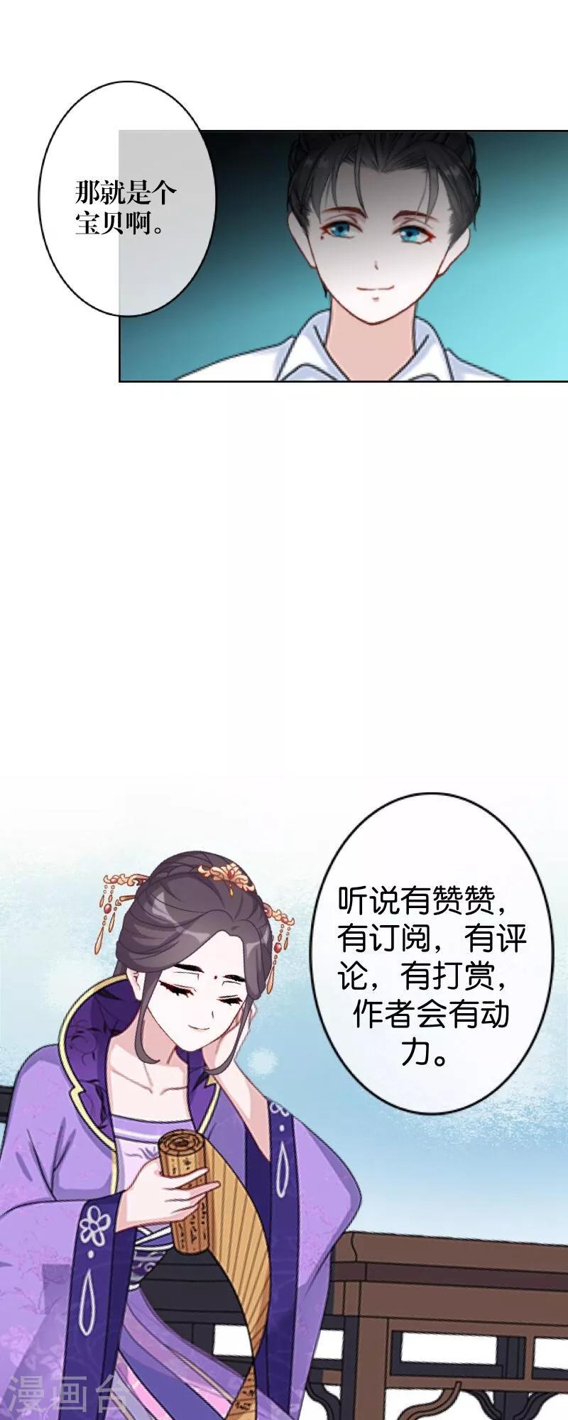 第51话 玖后(1/2)-第52话