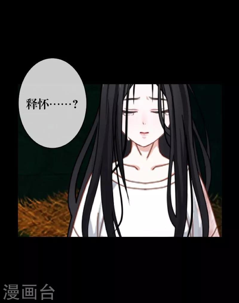 第53话 释怀-第54话