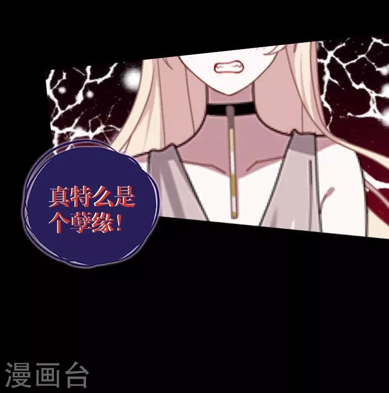 第55话 缘分-第56话