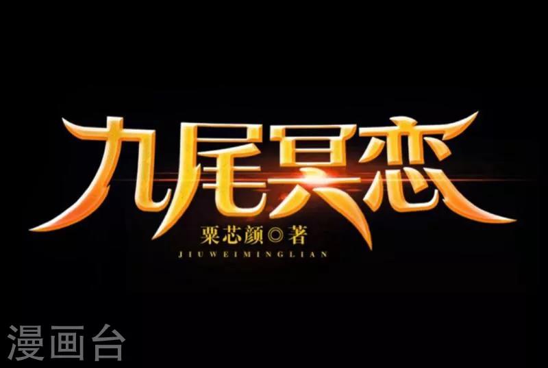 第55话 缘分-第56话