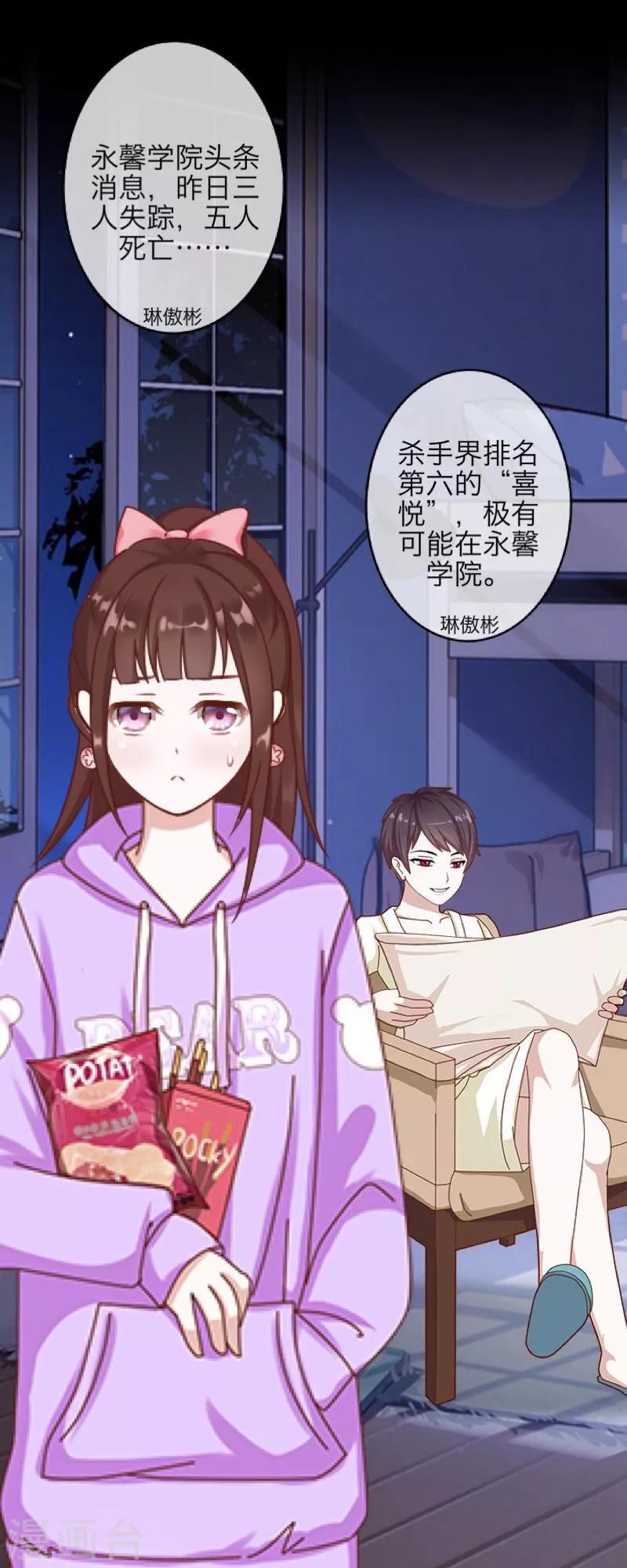 第55话 缘分-第56话
