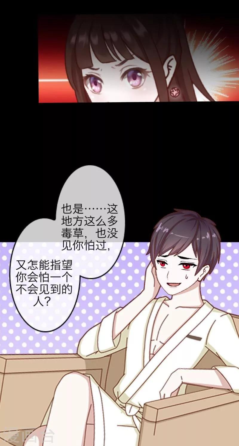 第55话 缘分-第56话