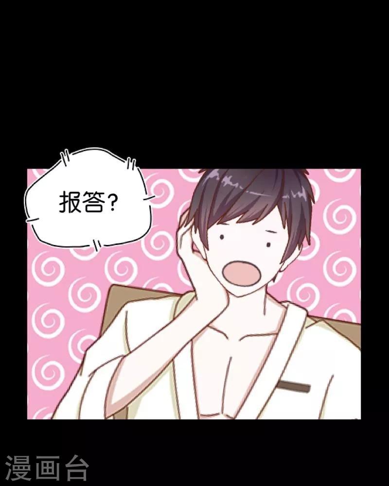 第55话 缘分-第56话