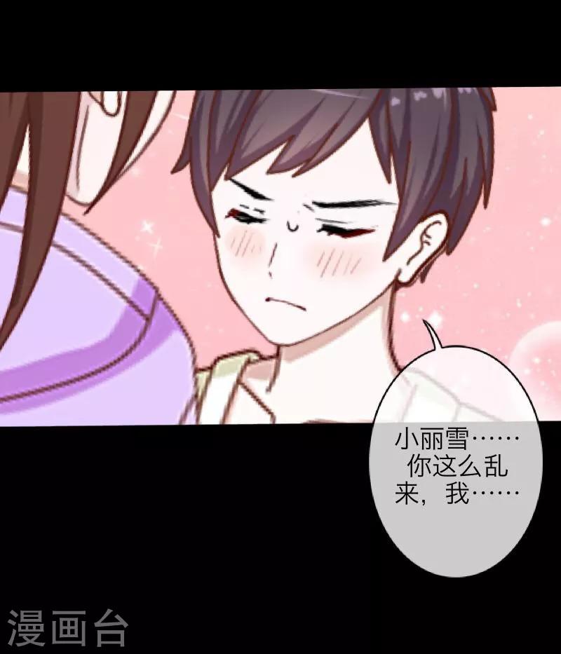 第55话 缘分-第56话