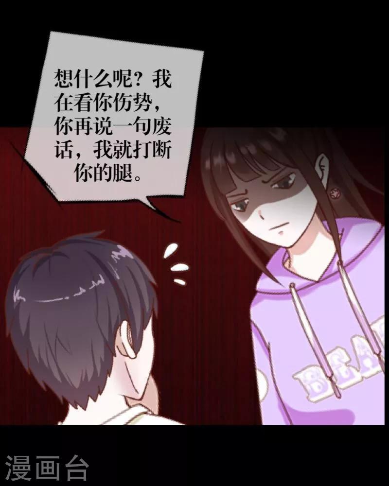 第55话 缘分-第56话