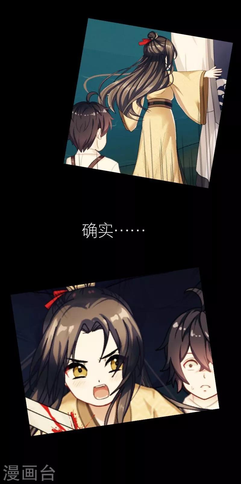 第55话 缘分-第56话