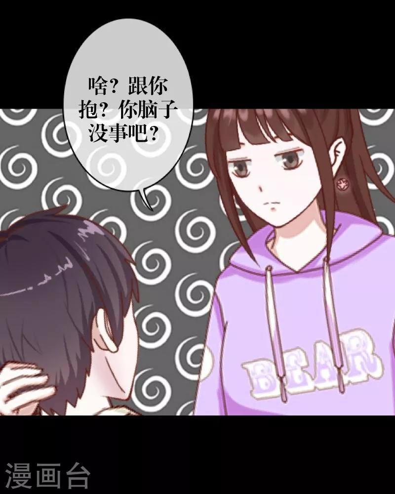 第55话 缘分-第56话