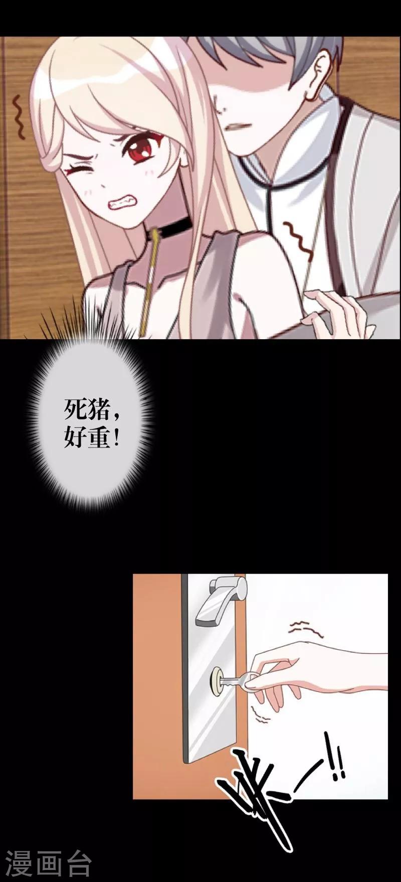 第55话 缘分-第56话