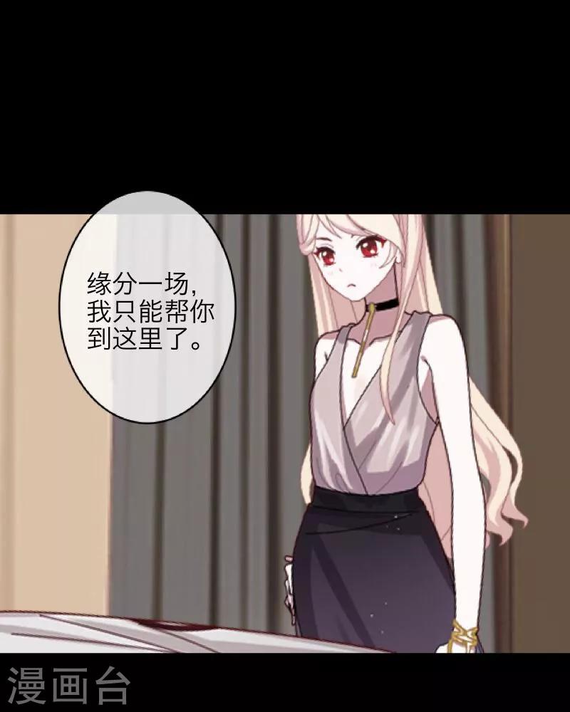 第55话 缘分-第56话