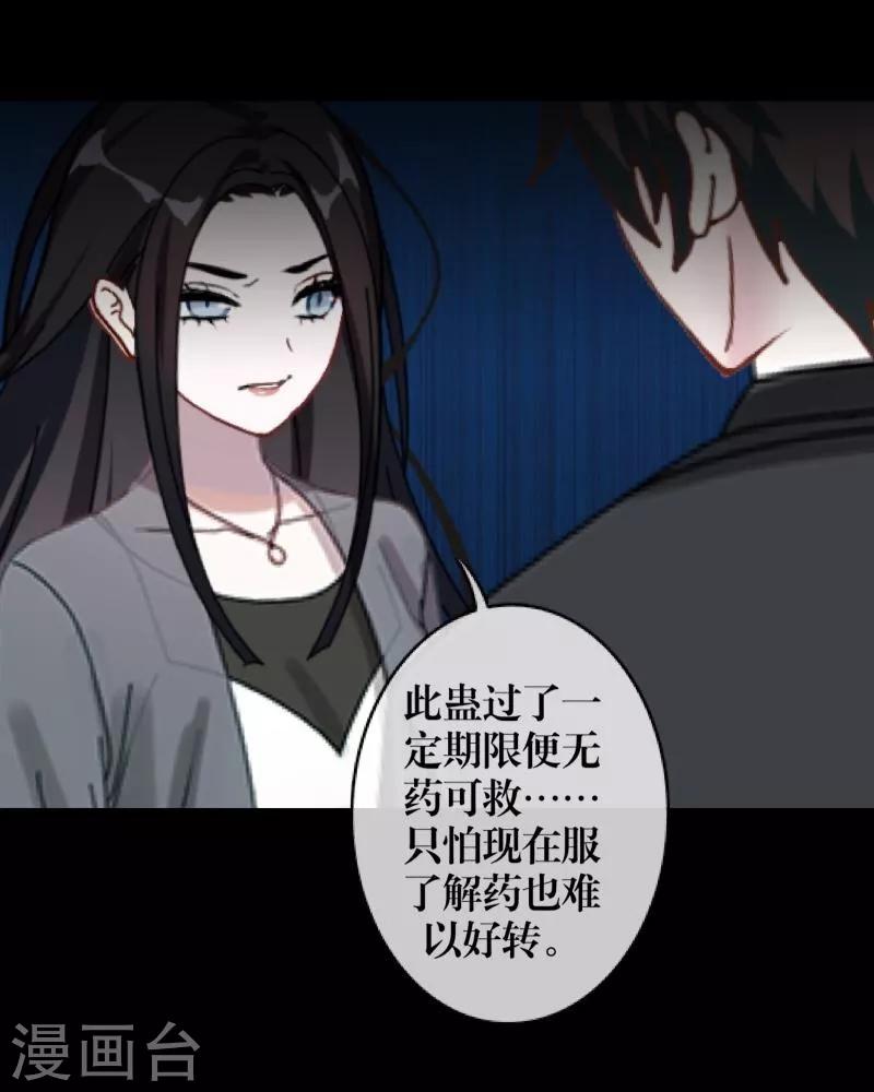 第57话 研制解药-第58话