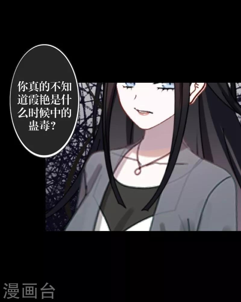 第57话 研制解药-第58话