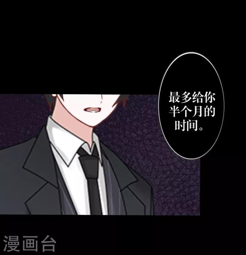第57话 研制解药-第58话