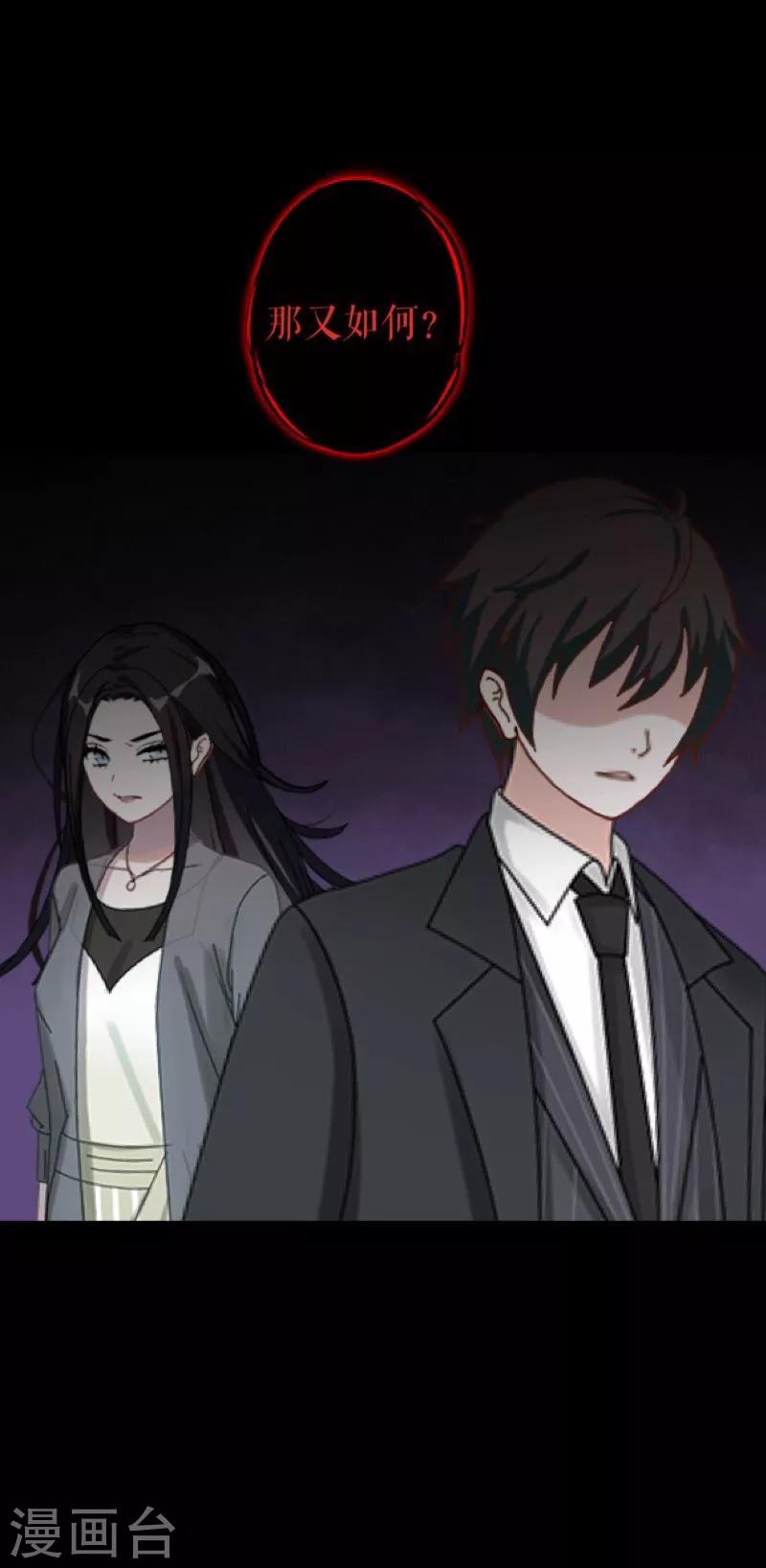 第57话 研制解药-第58话