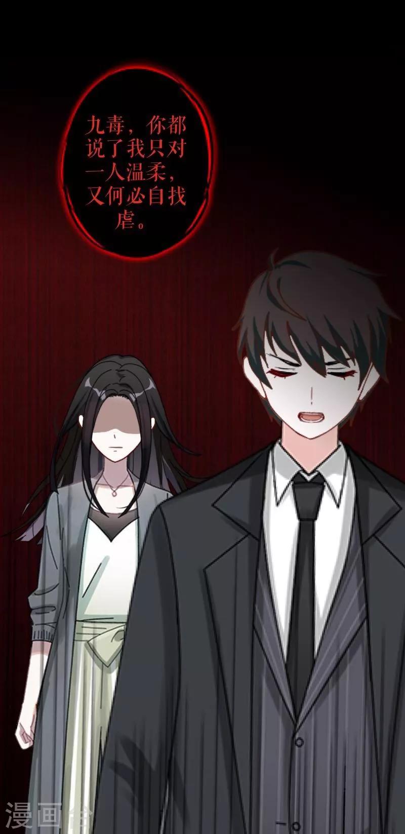 第57话 研制解药-第58话