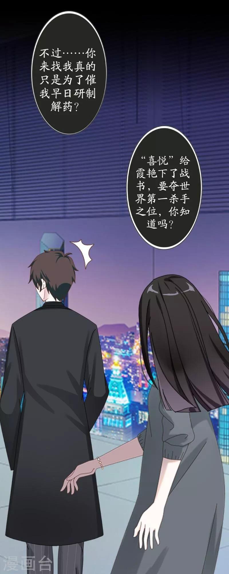 第57话 研制解药-第58话