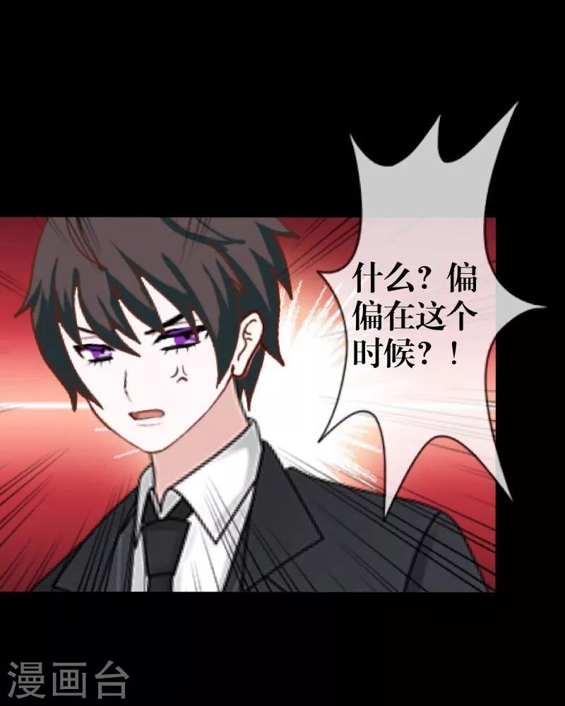 第57话 研制解药-第58话