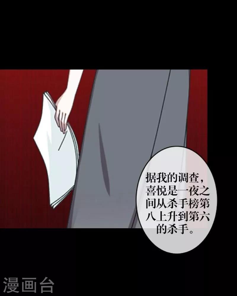 第57话 研制解药-第58话