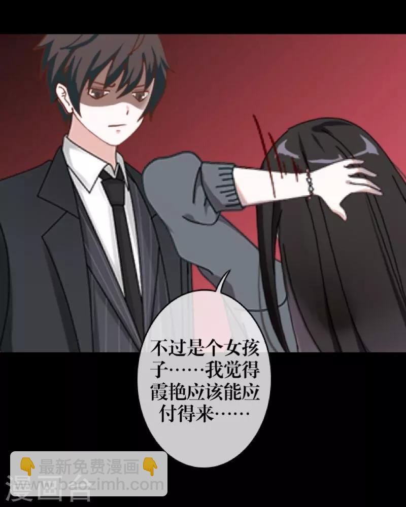 第57话 研制解药-第58话