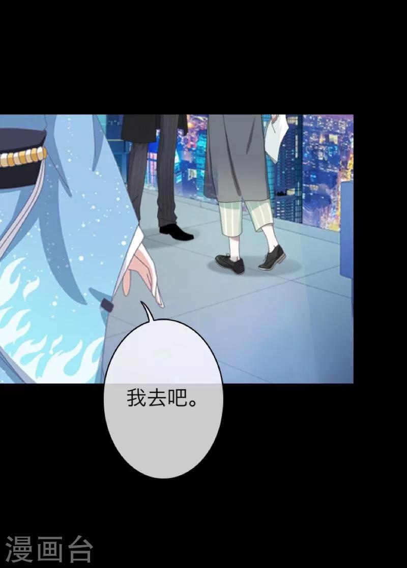 第57话 研制解药-第58话