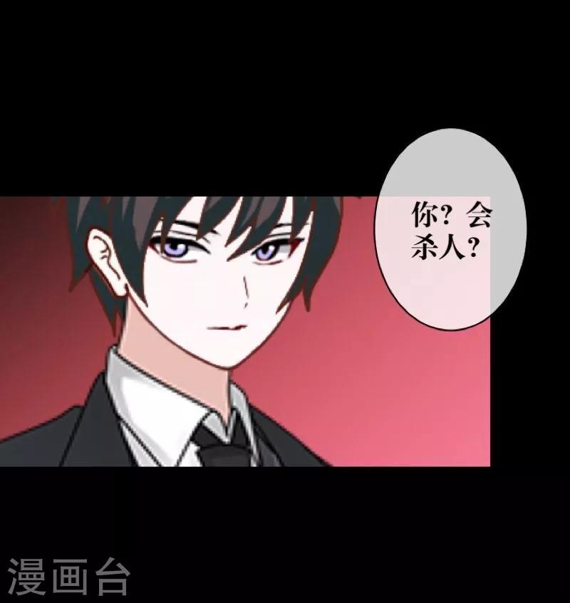 第57话 研制解药-第58话