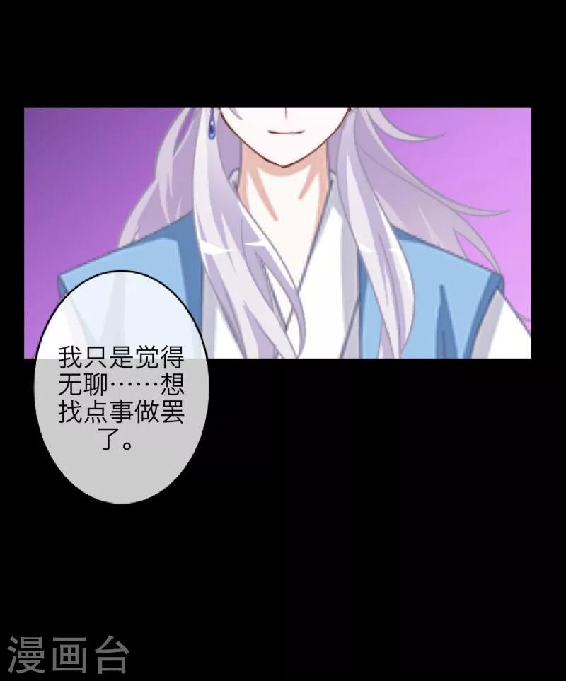 第57话 研制解药-第58话