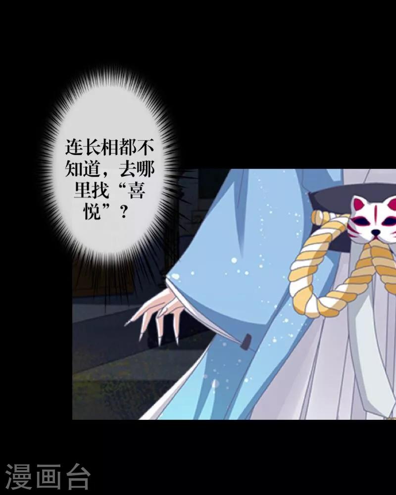 第57话 研制解药-第58话