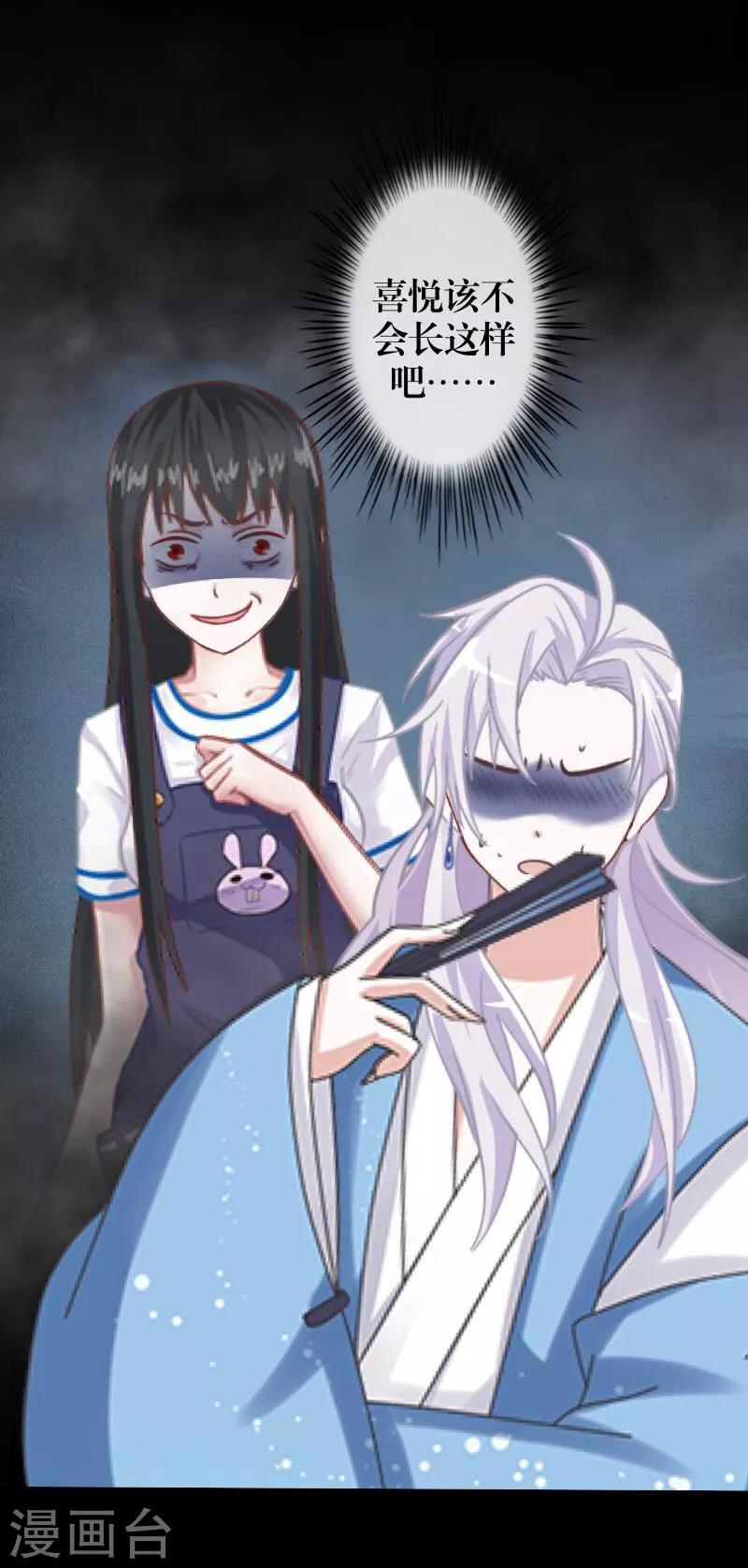 第57话 研制解药-第58话