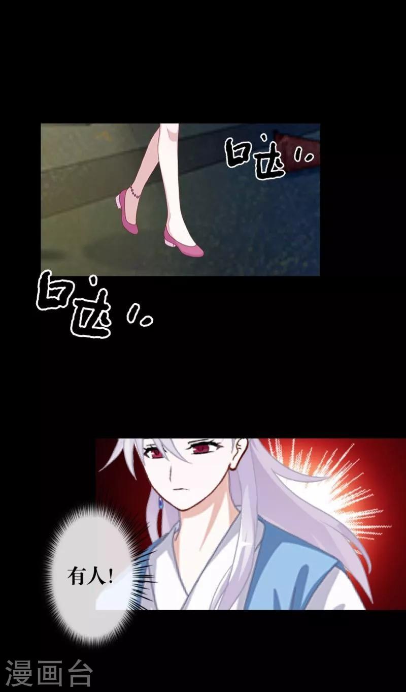 第57话 研制解药-第58话