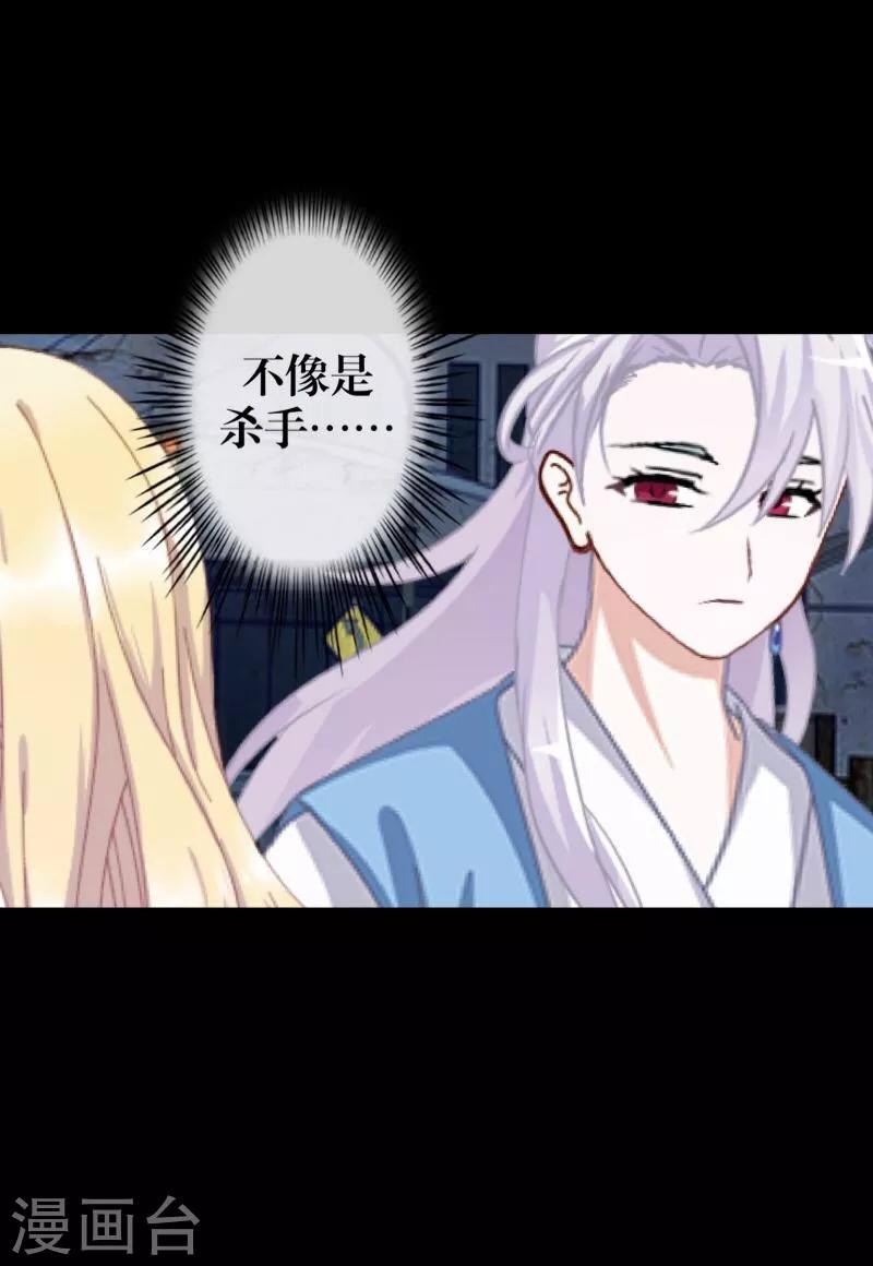 第57话 研制解药-第58话