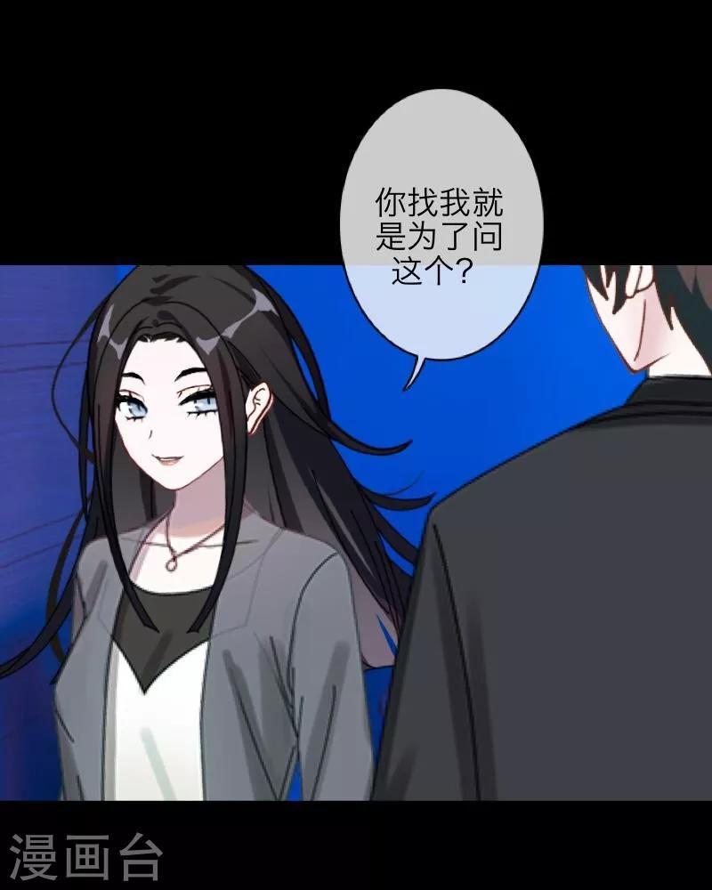 第57话 研制解药-第58话