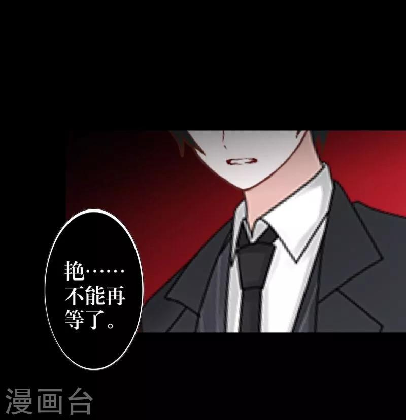 第57话 研制解药-第58话