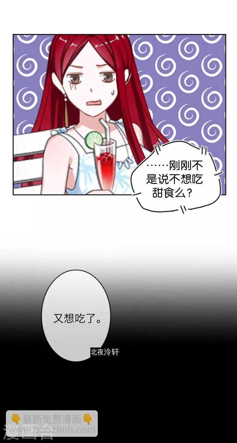第59话 颜控-第60话