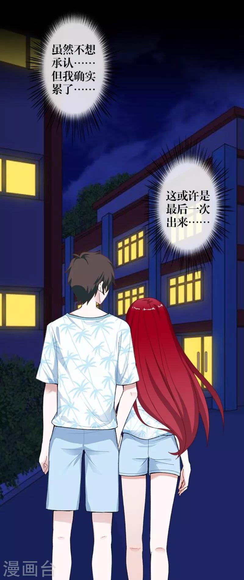 第59话 颜控-第60话
