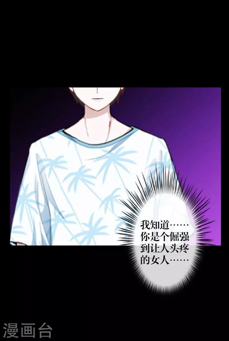 第59话 颜控-第60话