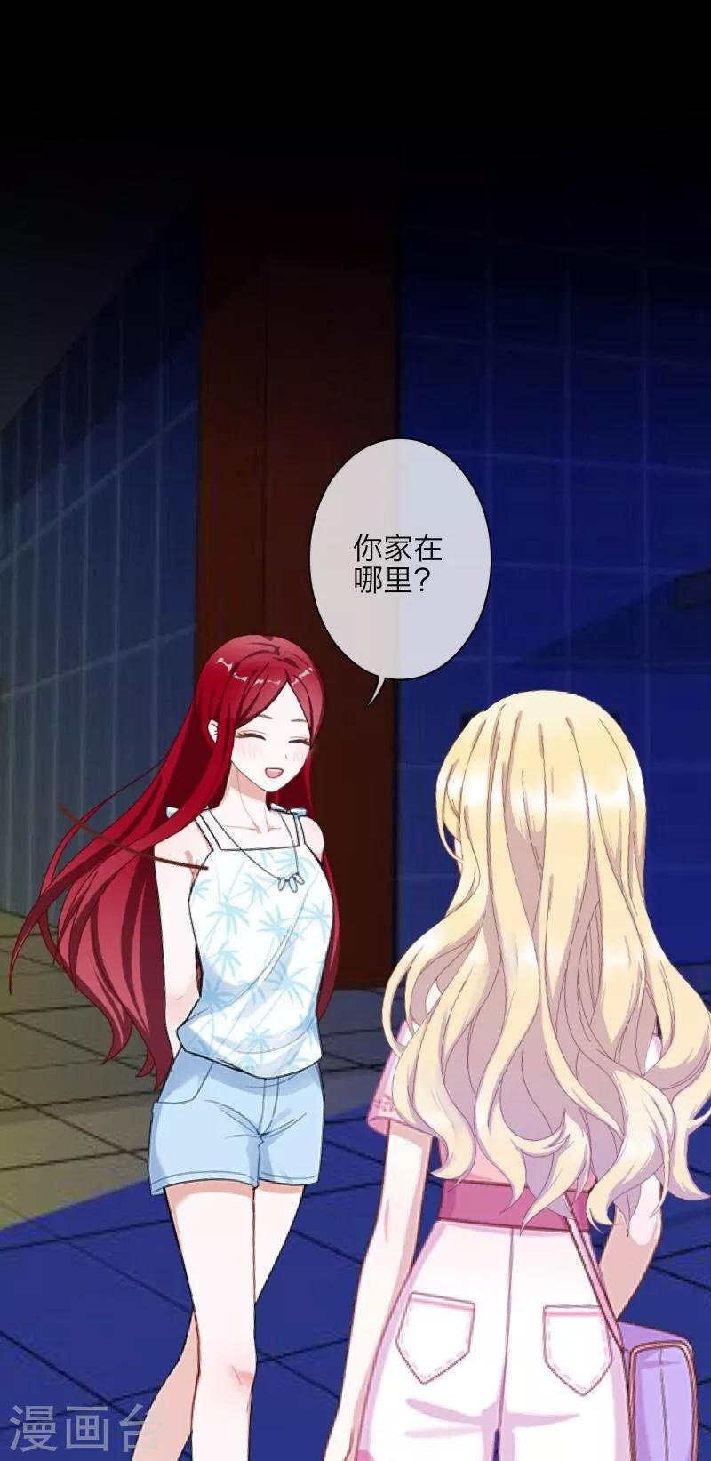 第59话 颜控-第60话