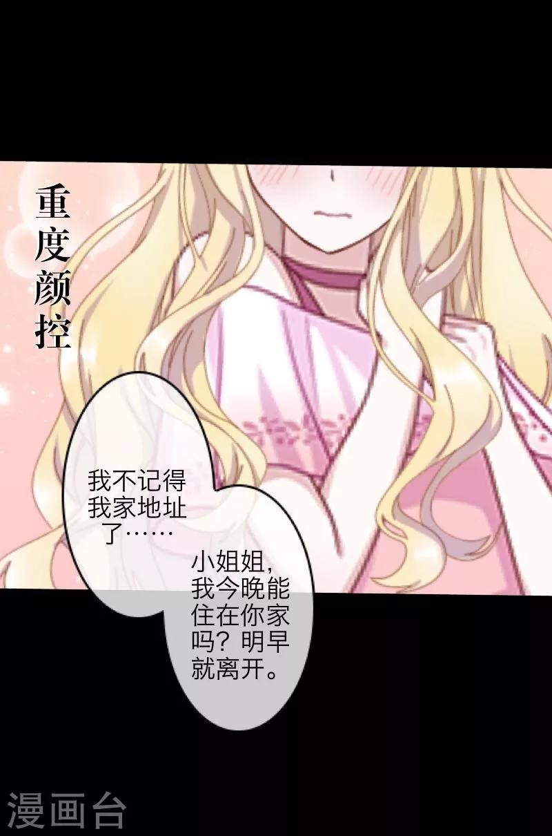 第59话 颜控-第60话