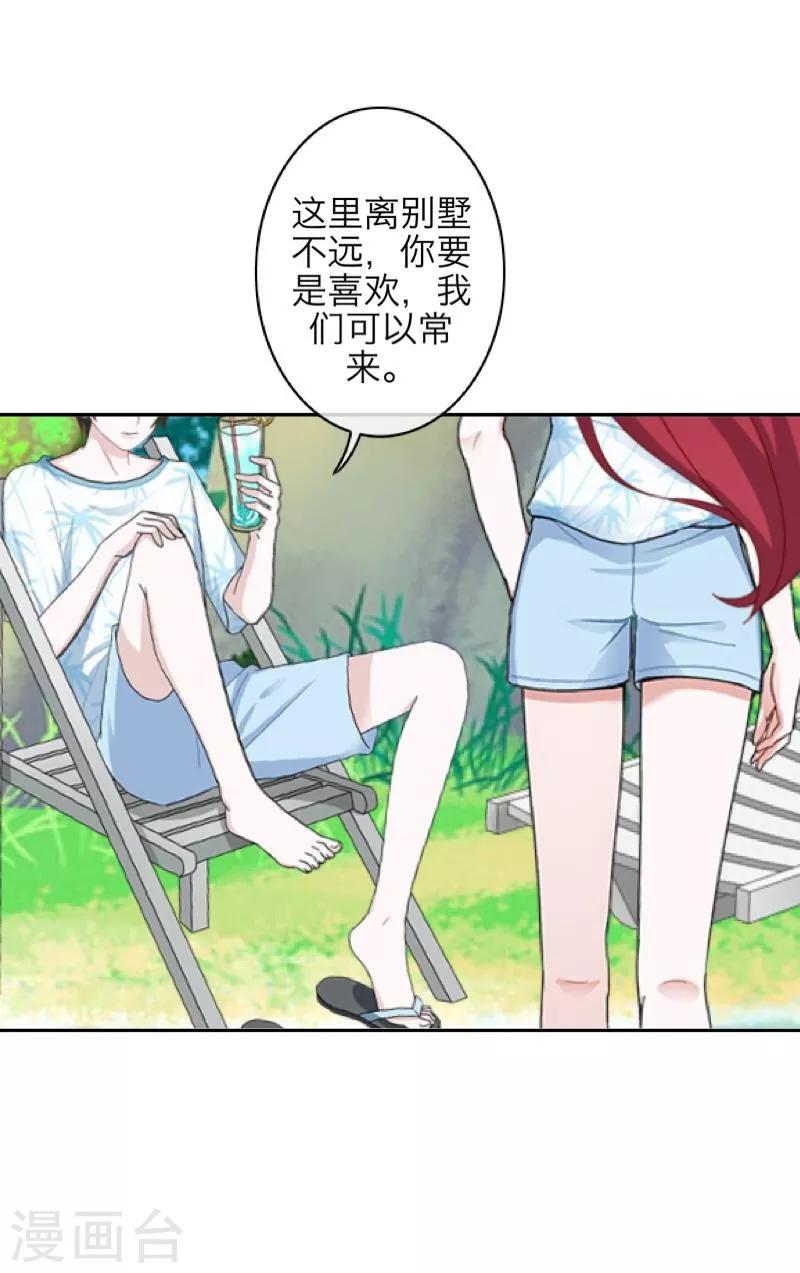 第59话 颜控-第60话
