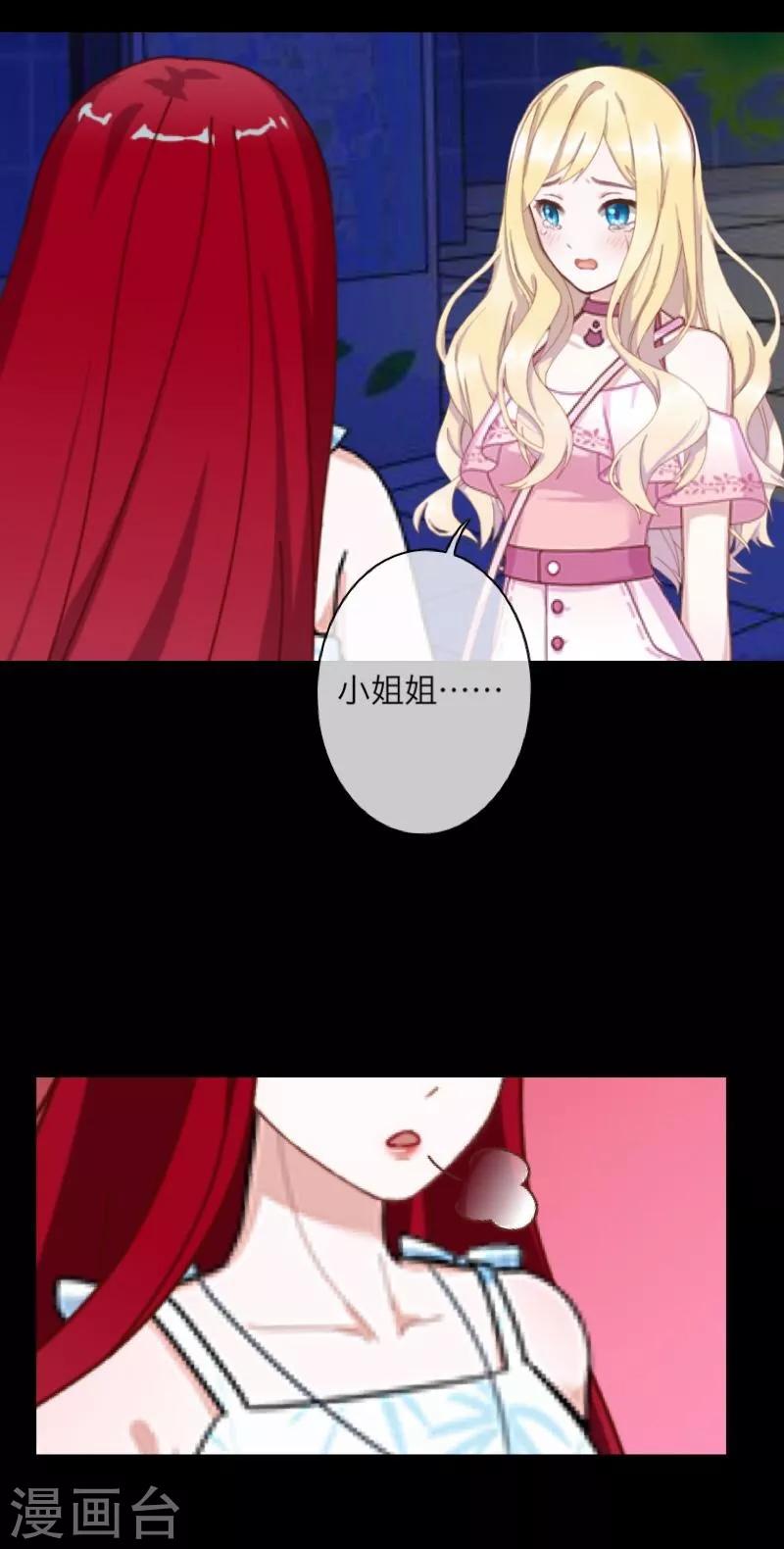 第59话 颜控-第60话