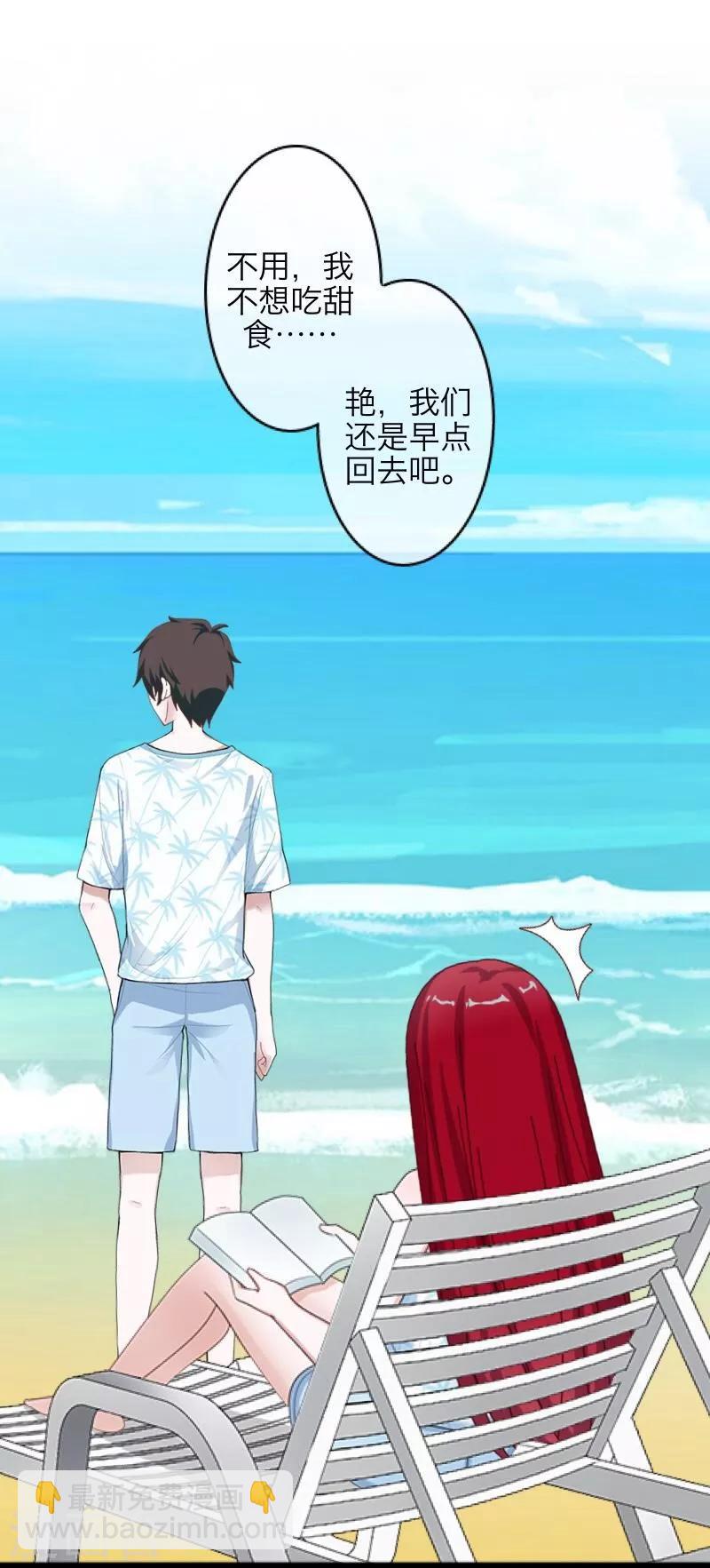 第59话 颜控-第60话