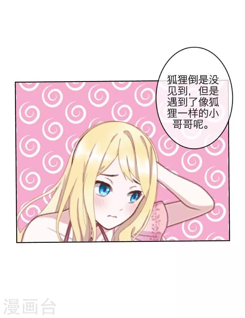 第61话 不可饶恕-第62话