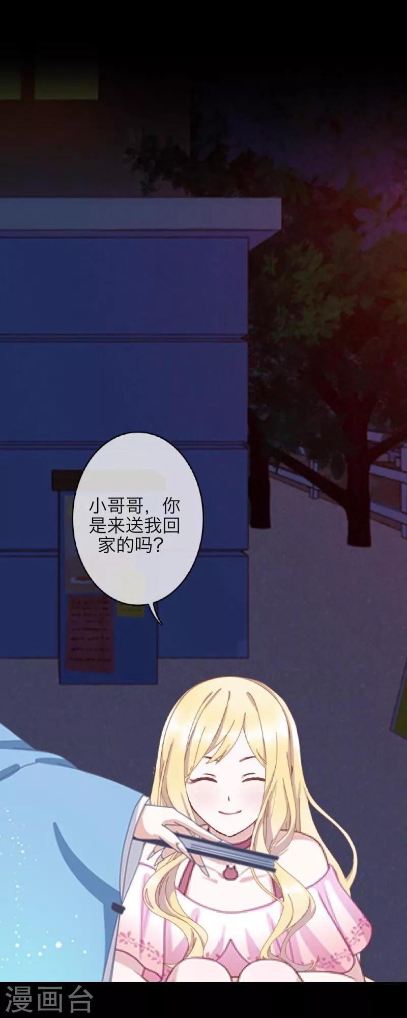 第61话 不可饶恕-第62话