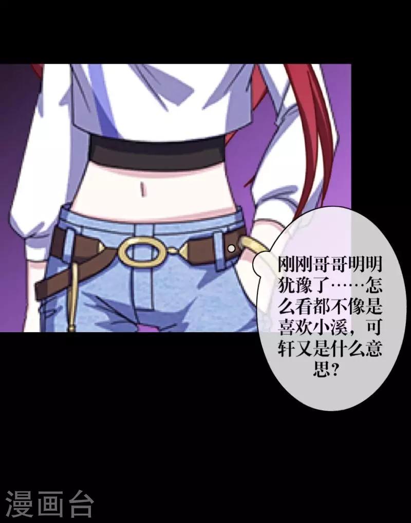 第62话 陌路人-第64话
