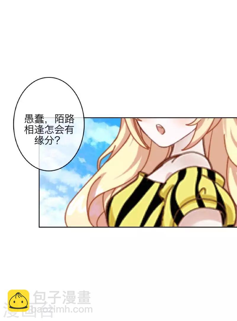 第62话 陌路人-第64话