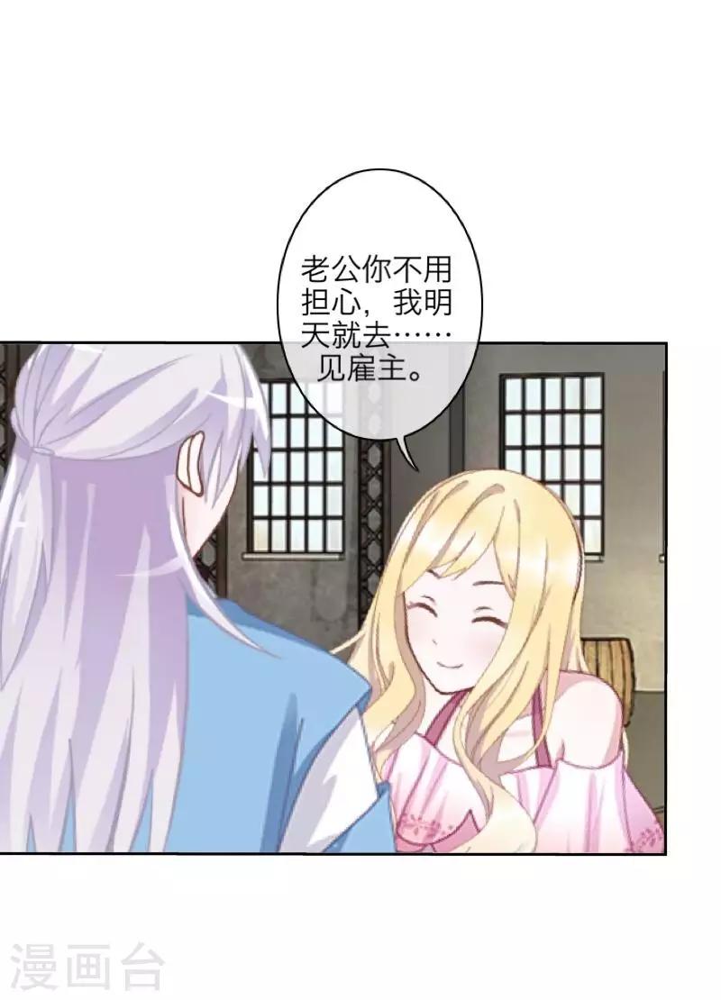 第64话 阴殿副帮主-第66话