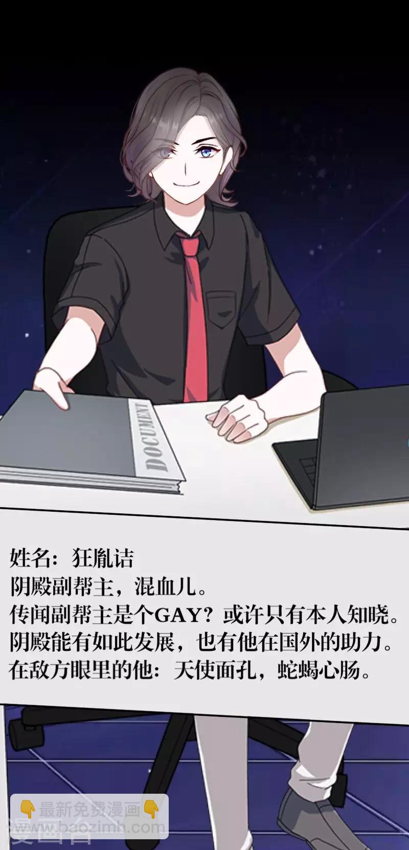 第64话 阴殿副帮主-第66话